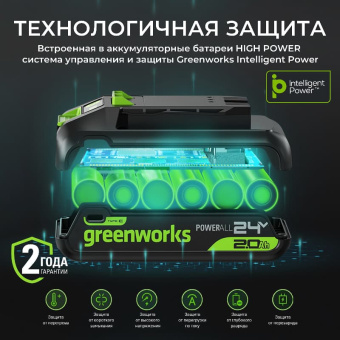 Аккумулятор GREENWORKS 24V G24HP8 (2957907) 8 Ач High Power