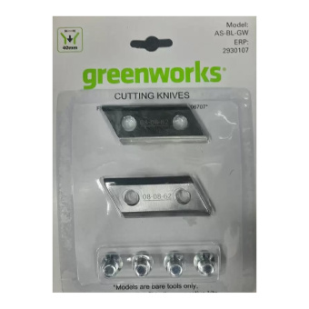 GREENWORKS Комплект ножей (2 шт) для измельчителя садового 2206707 (2930107)